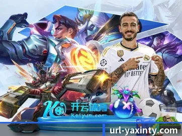 亚新体育 APP（yaxin）